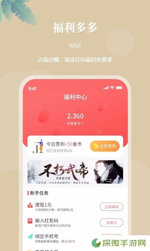 一起看书和谐版app下载安装_一起看书免vip阅读和谐版下载v1.0.0