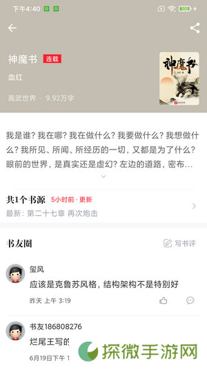 肥猫阅读app下载安装-肥猫阅读在线阅读安卓版下载v3.7.0