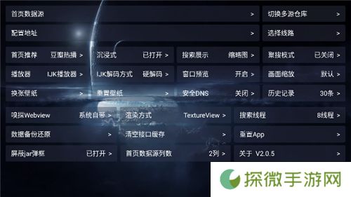 影视仓电视盒子