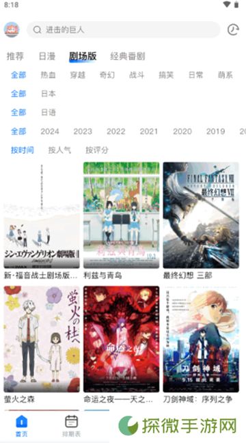 omofun动漫官方版