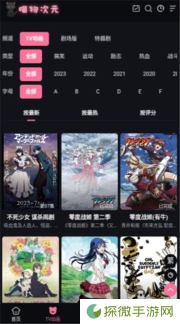 喵物次元app