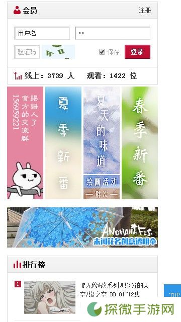 C站app下载安装-C站吐槽弹幕网安卓版下载
