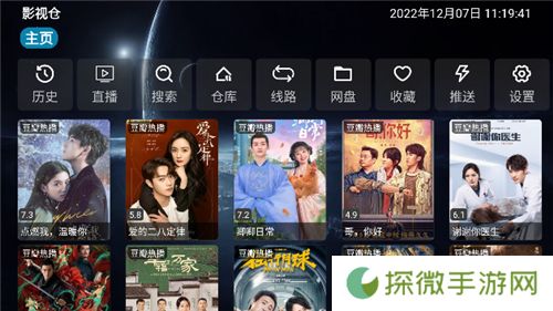 影视仓电视盒子