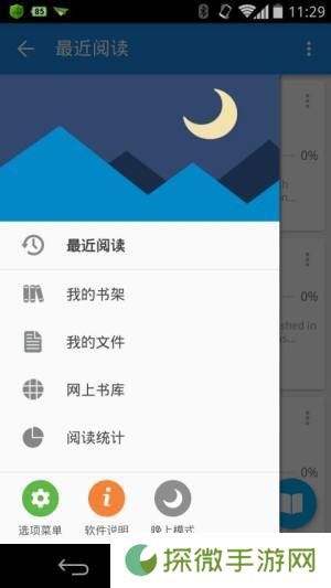 天下书库