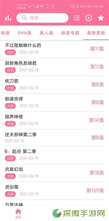 imomoe樱花动漫网