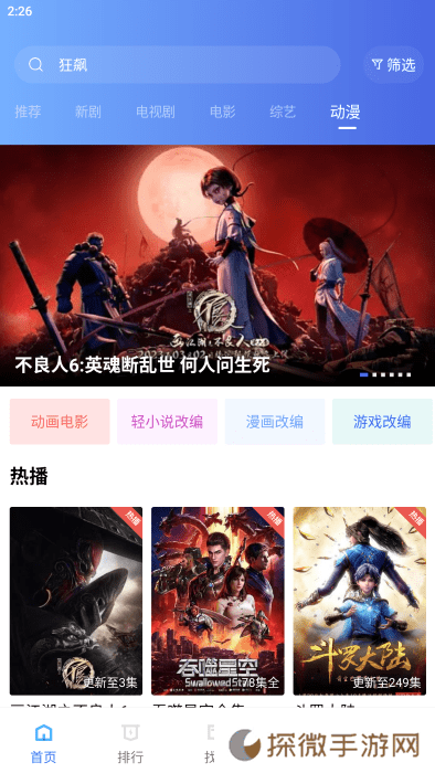 恒星影视app官方版