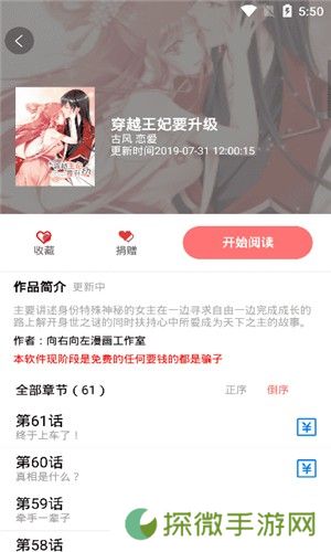 免漫和谐版app下载安装_免漫和谐版安卓下载v4.1.12