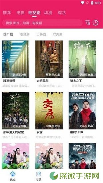 追剧达人新版安装包
