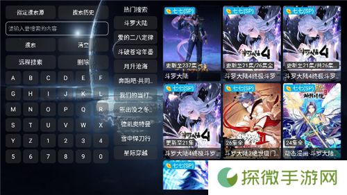 影视仓电视盒子