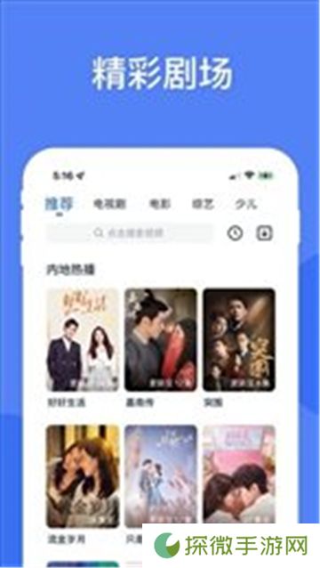 星云影视最新版