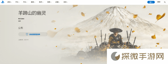 《羊蹄山之魂》官方介绍更新：新机制!新玩法!新武器!