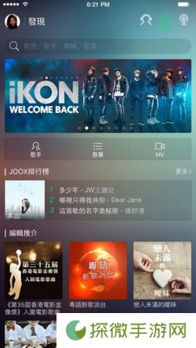 JOOX