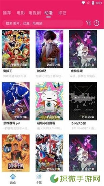 追剧达人新版安装包