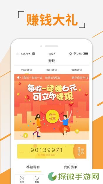 豆豆小说app下载安装_豆豆小说手机版下载v4.0.0 
