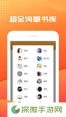 悦言小说app下载安装-悦言小说安卓版下载v2.4.2