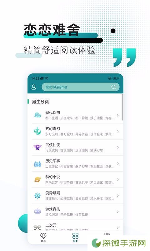 TXT免费小说阅读器app下载安装_TXT免费小说阅读器安卓版下载v4.0.0