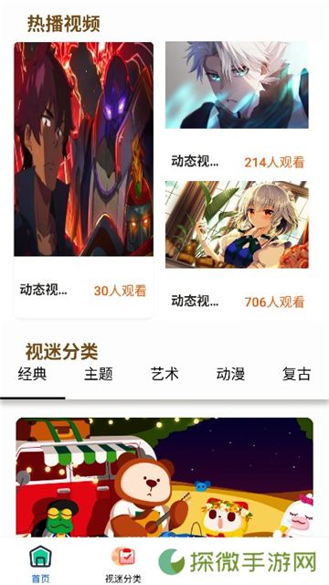 土豆视迷