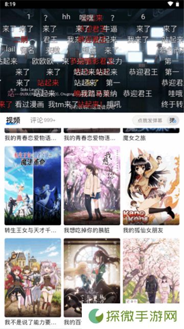 omofun动漫app