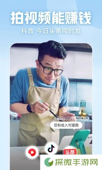 西瓜视频横屏版