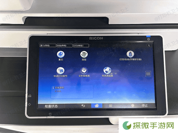 通过打印机面板取消打印任务