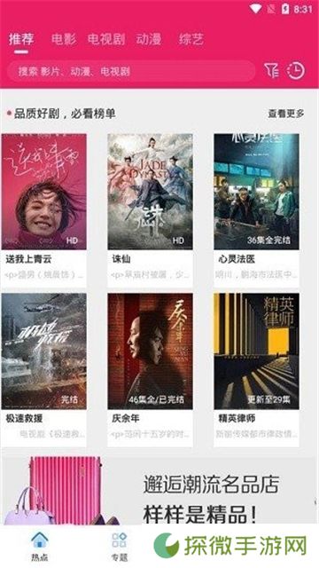 追剧达人新版安装包