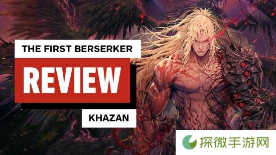 IGN更新《第一狂战士：卡赞》评测：仍未出分 称赞游戏支线任务