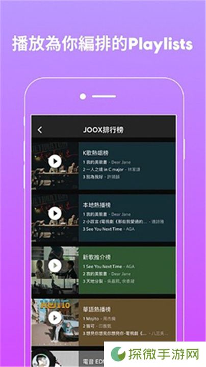 JOOX