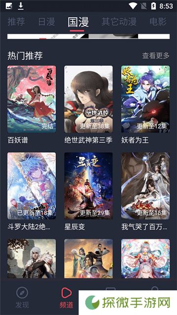 好爱动漫