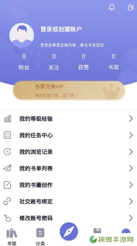 小白追书旧版app下载安装-小白追书(小说资源排行榜)旧版下载v1.0.2