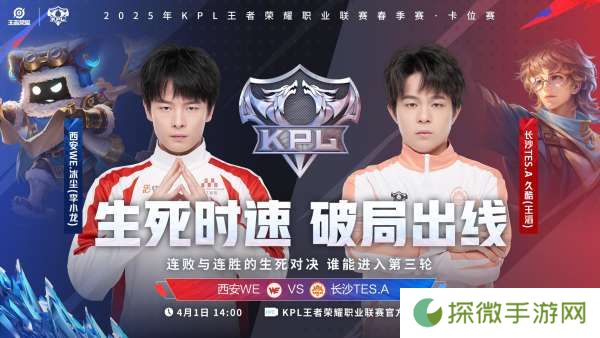 [前瞻]WE卡位战四人轮换，WB能否以下克上重返S组？