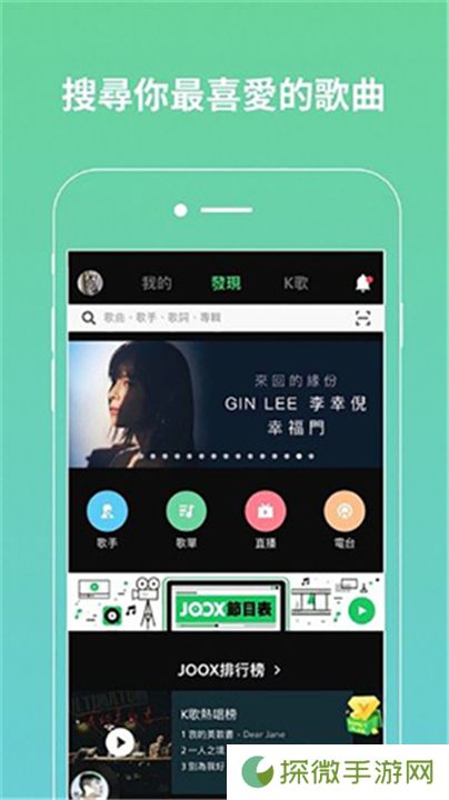 JOOX