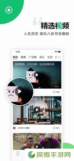 中青看点极速版app下载安装-中青看点极速版手机版下载v1.6.0