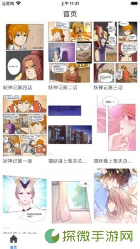 ~v+oK\»S^JT9_zûeQãS-﻿百漫屋纯净高清的免费追漫工具