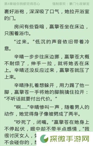 全民小说去广告版app下载安装-全民小说(清爽纯净简洁)去广告版下载v2.9.0