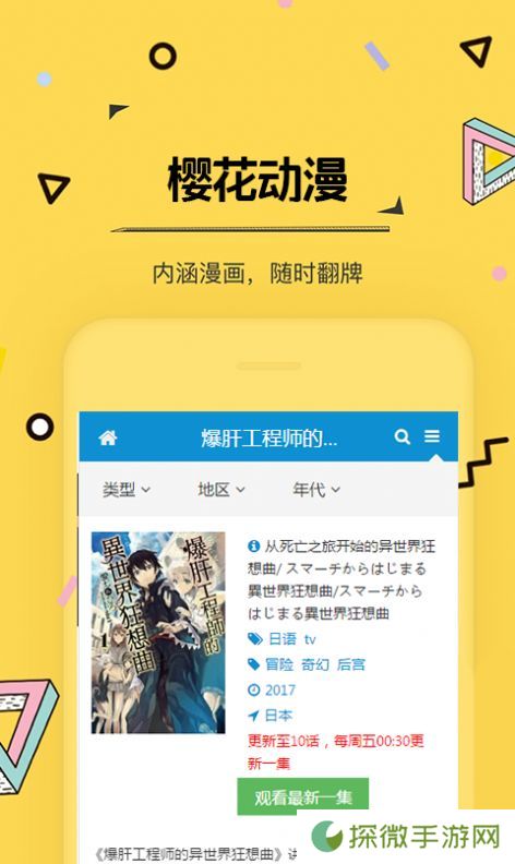 imomoe樱花动漫网