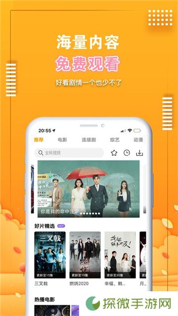 爱电影视app