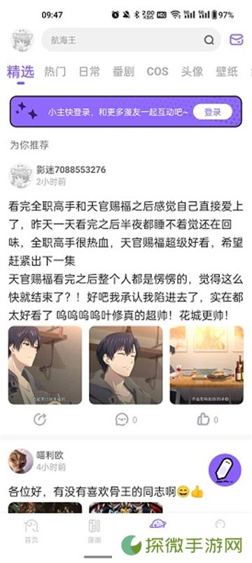 MioMio动漫app