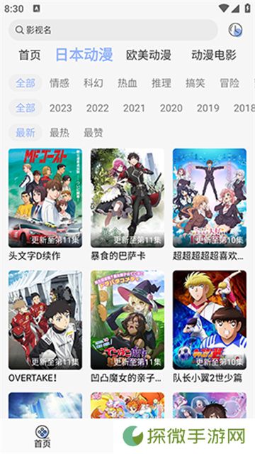 云边动漫