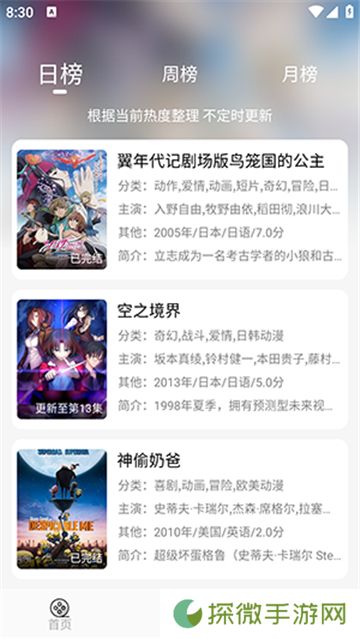 云边动漫