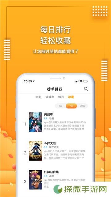爱电影视app