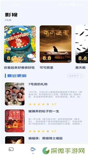 小苹果影视盒子手机版