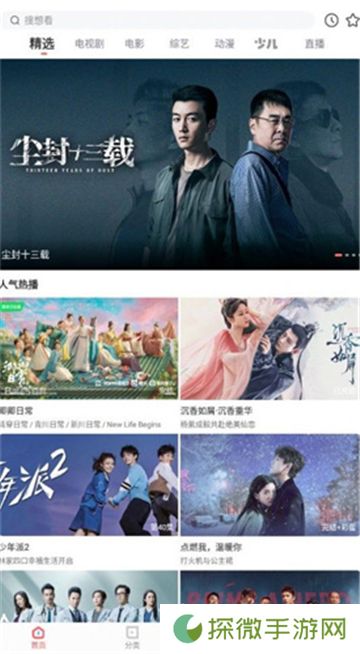 河马视频免广告版