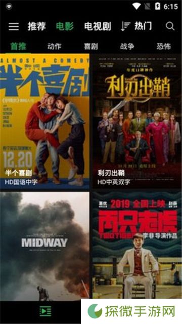 荐片app