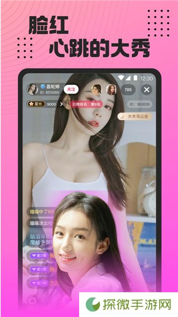 魅影直播游客免登录