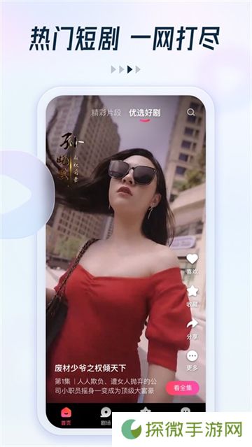 趣看看短剧最新版