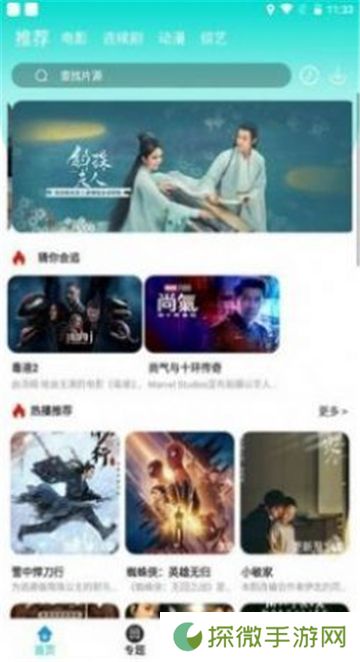 萝莉社影视福利版