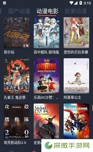 抹茶动漫