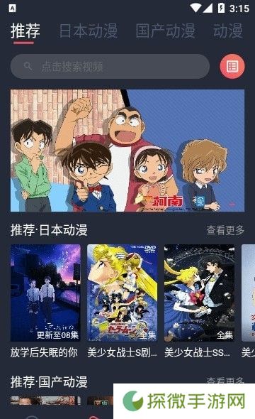 抹茶动漫