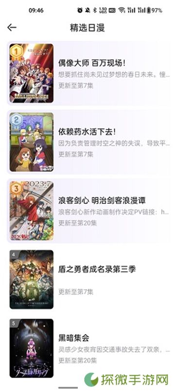 MioMio动漫app