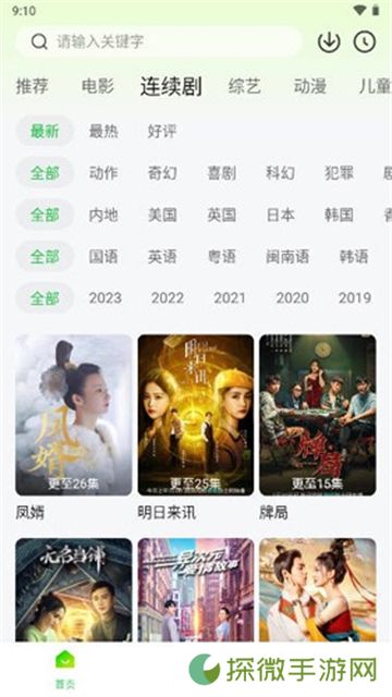小柠檬追剧2024